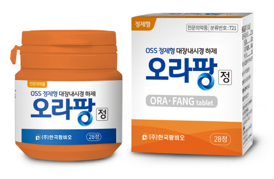 한국팜비오의 '오라팡정'. 한국팜비오 제공